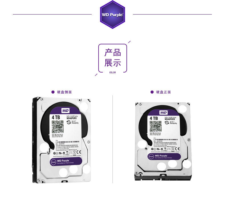 西部数据(WD)紫盘 4TB SATA6Gb/s 64M 监控硬盘 (WD40PURX)