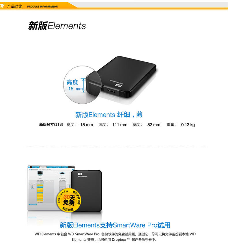 WD西部数据 Elements 2.5英寸 USB3.0 500G 黑色 自动备份 便携