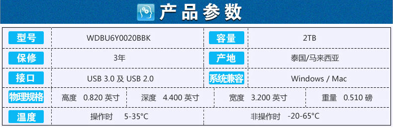 WD西部数据 Elements 2.5英寸 USB3.0 2T 移动硬盘 大容量 黑色