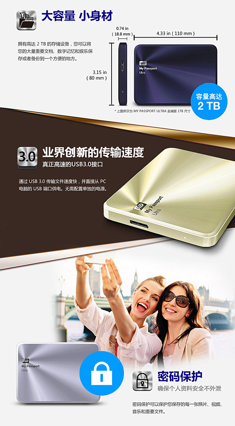 WD/西部数据 移动硬盘2TB USB3.0 2.5寸My Passport Ultra Metal