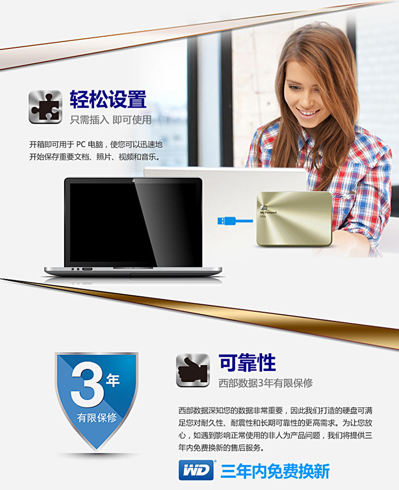 WD西部数据 移动硬盘 usb3.0 My Passport Ultra Metal  1TB