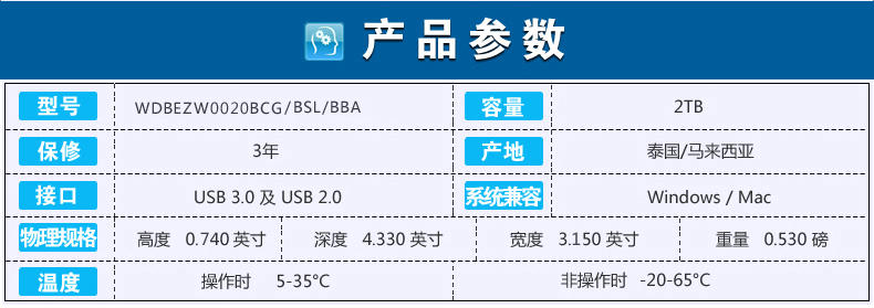 WD/西部数据 移动硬盘2TB USB3.0 2.5寸My Passport Ultra Metal