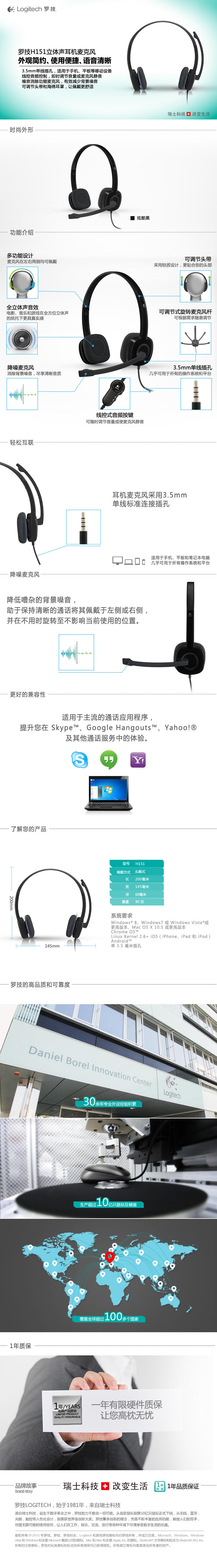 Logitech/罗技 H151耳机带麦克风 头戴式音乐语音耳麦