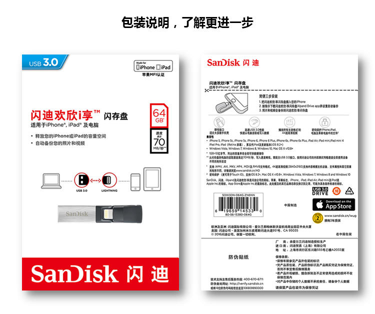 闪迪(SanDisk)iXpand v2欢欣i享 苹果MFI认证 iPhone手机U盘64GB