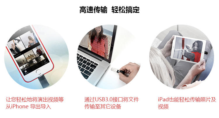 闪迪(SanDisk)iXpand欢欣i享 苹果MFI认证 iPhone手机U盘16GB