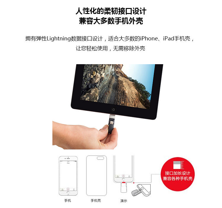 闪迪(SanDisk)iXpand欢欣i享 苹果MFI认证 iPhone手机U盘32GB