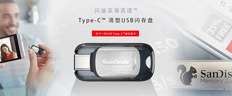 闪迪(SanDisk)至尊高速(CZ450)Type-C 64GB 薄型U盘