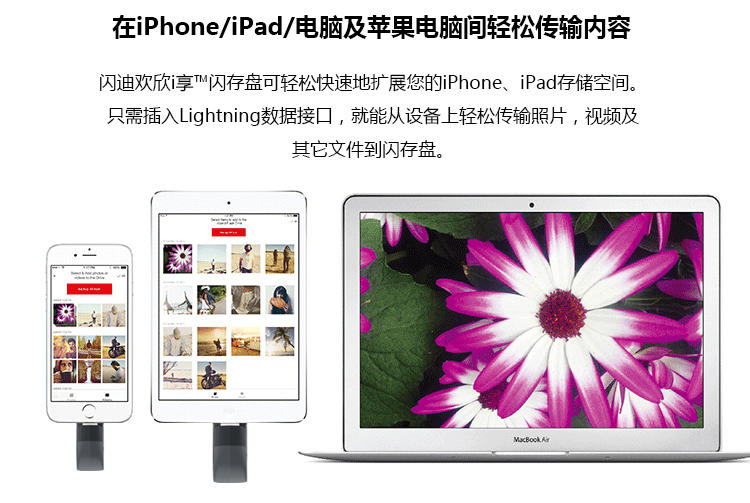 闪迪(SanDisk)iXpand欢欣i享 苹果MFI认证 iPhone手机U盘16GB