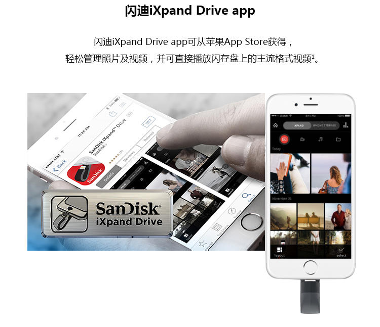 闪迪(SanDisk)iXpand欢欣i享 苹果MFI认证 iPhone手机U盘16GB