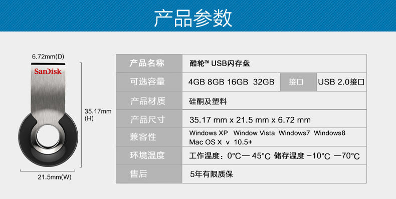 闪迪酷轮USB闪存盘 CZ58 16G旋转创意商务U盘优盘