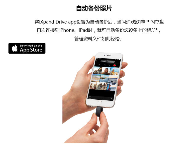 闪迪(SanDisk)iXpand v2欢欣i享 苹果MFI认证 iPhone手机U盘128GB