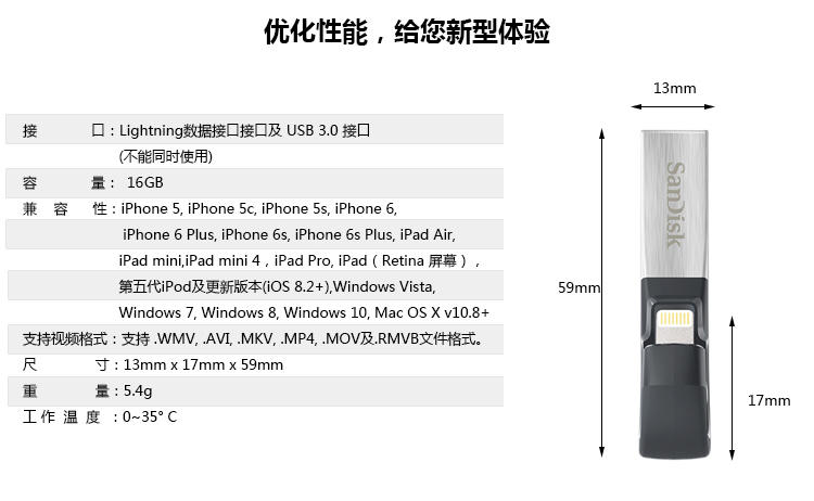 闪迪(SanDisk)iXpand欢欣i享 苹果MFI认证 iPhone手机U盘16GB