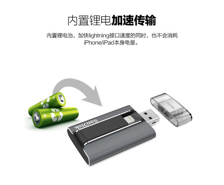 闪迪（SanDisk）iXpand欢欣i享 苹果MFI认证 手机U盘128GB