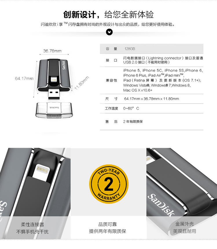 闪迪（SanDisk）iXpand欢欣i享 苹果MFI认证 手机U盘128GB