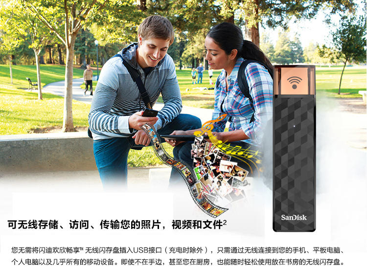 闪迪（SanDisk） 128GB 欢欣畅享 无线U盘