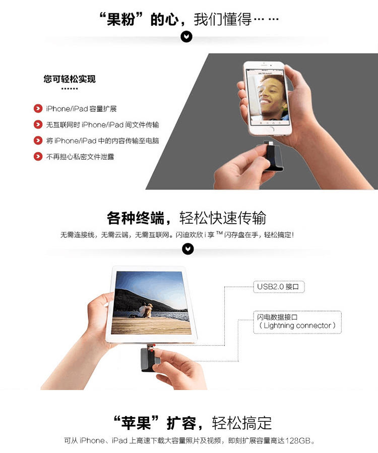 闪迪（SanDisk）iXpand欢欣i享 苹果MFI认证 手机U盘128GB