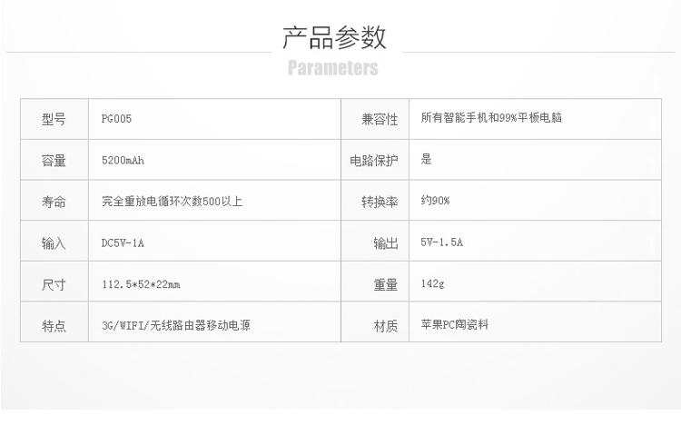 沃品 PG005 5200毫安 无线存储 无线WIFI 3G无线网卡 移动电源/充电宝