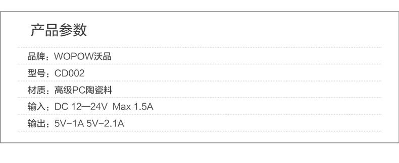沃品wopow CD002 双USB车载充电器 2.4A大电流车充 适用于手机平板快充