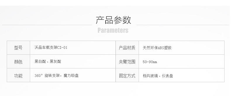 沃品 汽车导航手机座吸玻璃iphone6苹果5s车用多功能通用车载支架