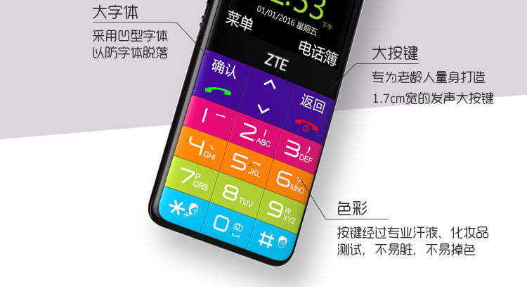 中兴（ZTE）L788 移动/联通2G 老人手机老年机