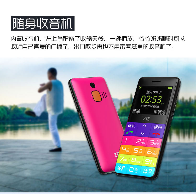 中兴（ZTE）L788 移动/联通2G 老人手机 黑色