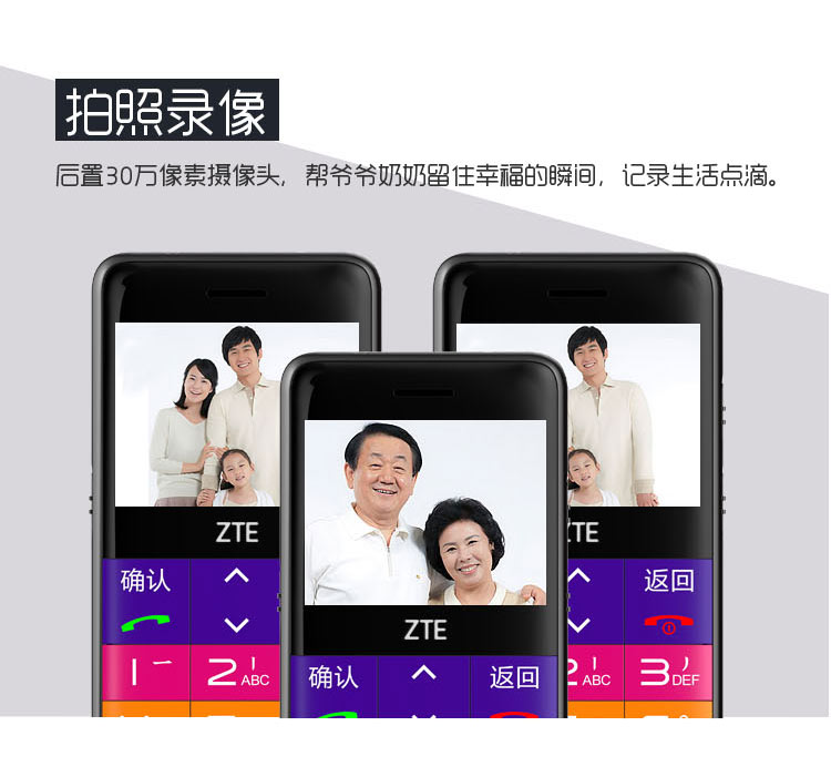 中兴（ZTE）L788 移动/联通2G 老人手机 黑色