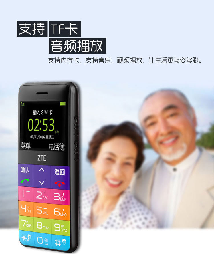 中兴（ZTE）L788 移动/联通2G 老人手机 黑色