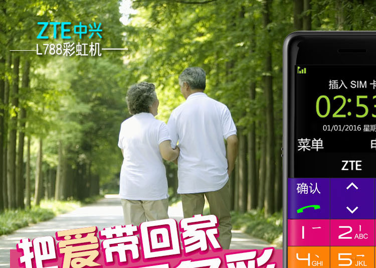 中兴（ZTE）L788 移动/联通2G 老人手机 黑色