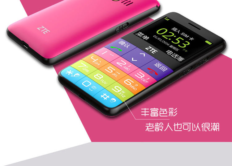 中兴（ZTE）L788 移动/联通2G 老人手机老年机