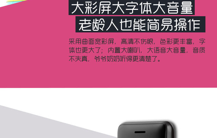 中兴（ZTE）L788 移动/联通2G 老人手机老年机