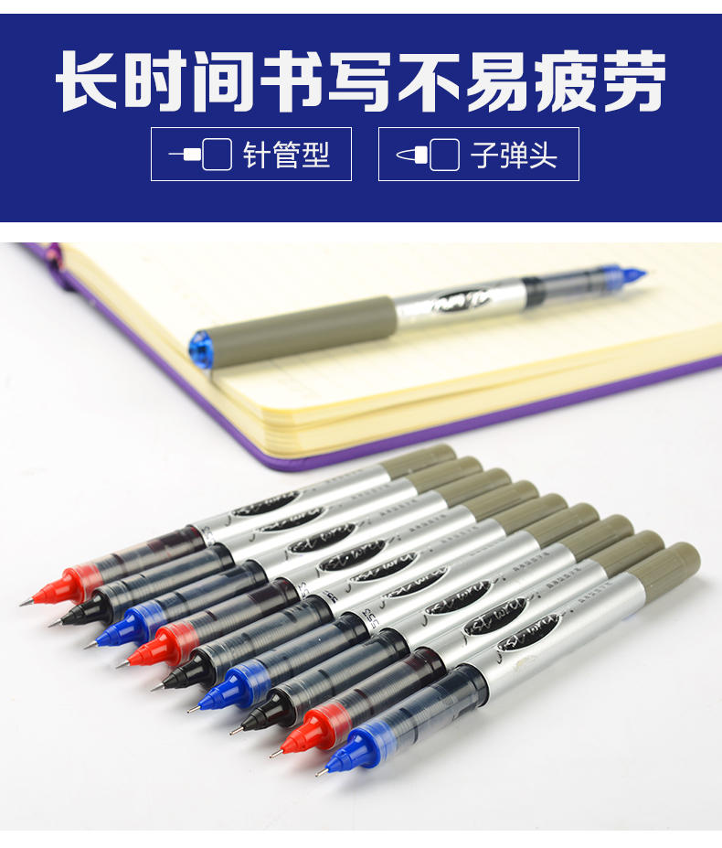 齐心针管型直液式走珠笔学生大容量签字笔办公中性笔12只装