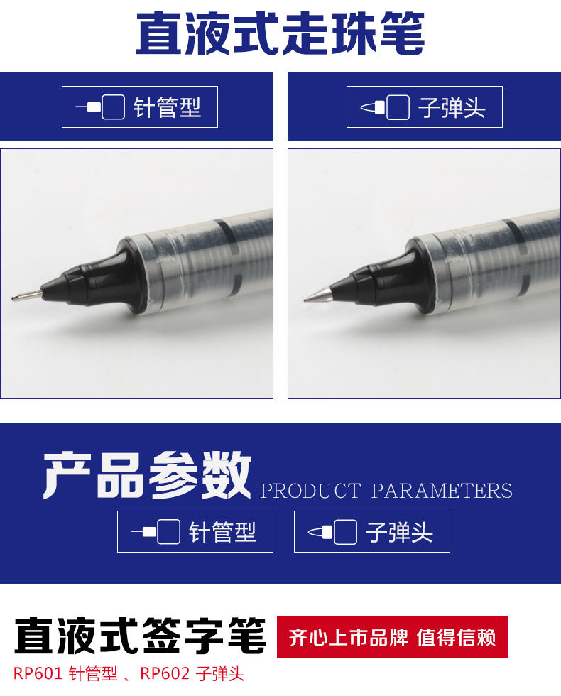 齐心针管型直液式走珠笔学生大容量签字笔办公中性笔12只装