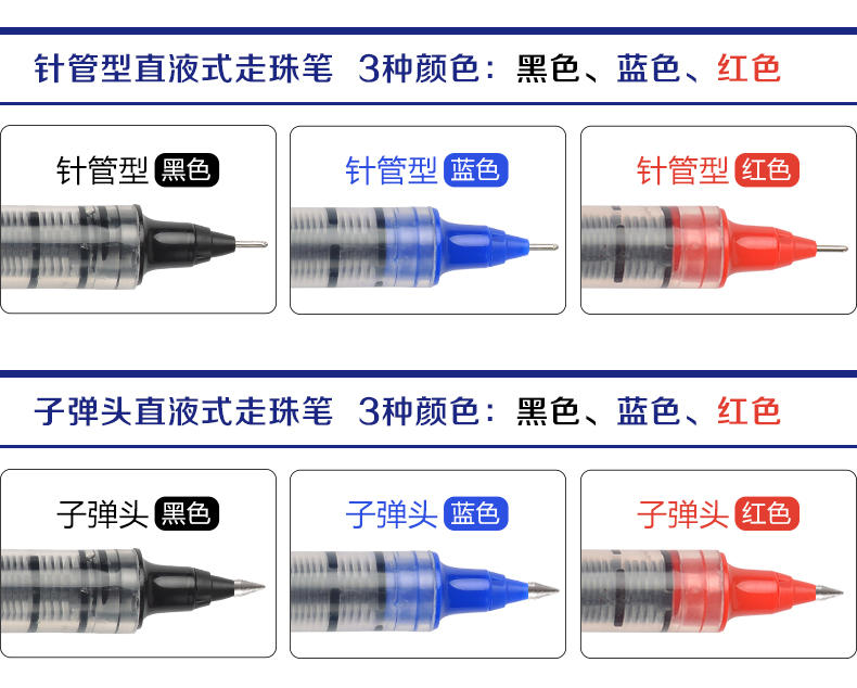 齐心针管型直液式走珠笔学生大容量签字笔办公中性笔12只装