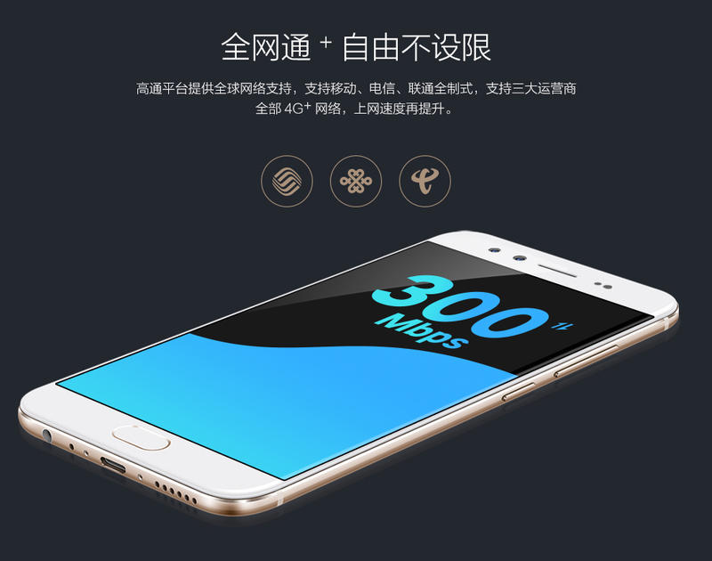 vivo X9Plus 全网通 6GB+64GB 移动联通电信4G手机 双卡双待