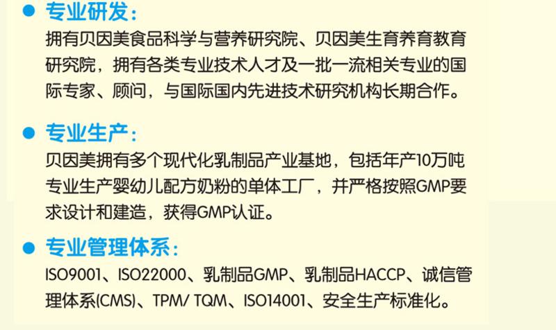 贝因美全脂配方奶粉400g*包 中老年奶粉 成人奶粉 营养好喝