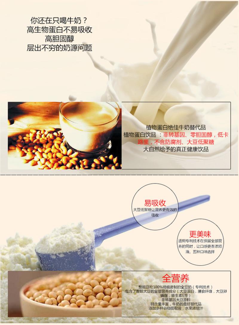 贝因美豆奶粉 早餐营养豆奶28g*9袋豆奶粉 豆浆+牛奶 学生奶粉 成人奶粉