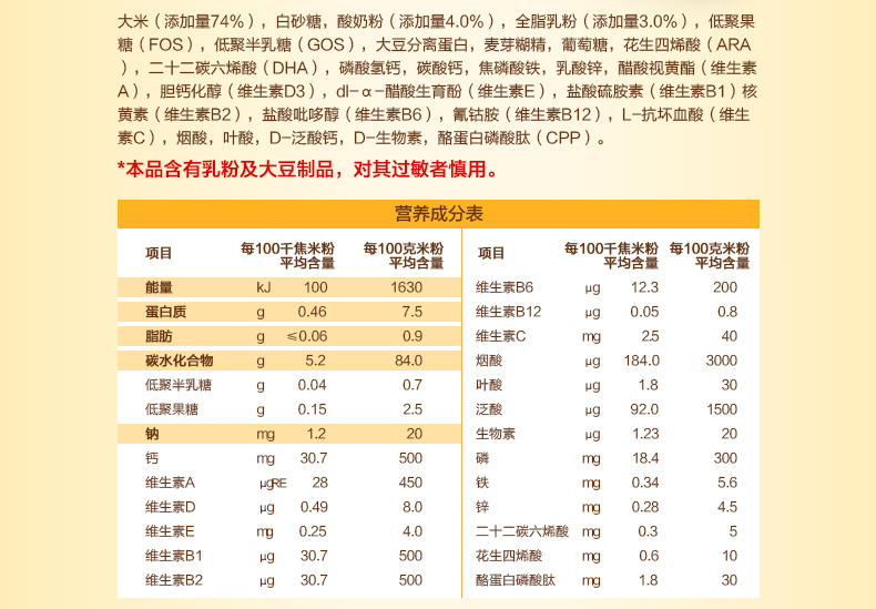 贝因美 健质-AD钙铁锌营养米粉婴儿米粉米糊 1段 225g 6个月宝宝