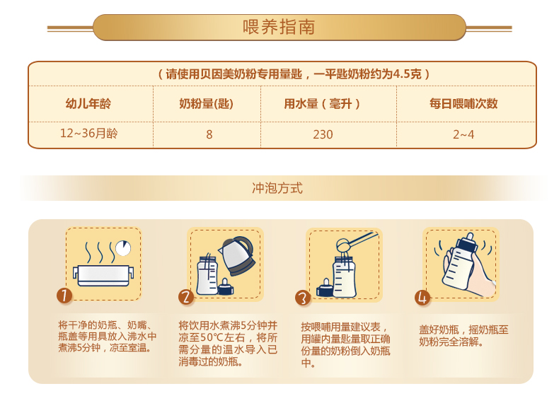 贝因美 金装爱加 幼儿配方奶粉3段1000g克罐装