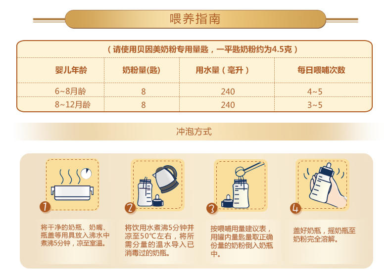 贝因美 金装爱加 较大婴儿配方奶粉2段1000g 牛奶粉