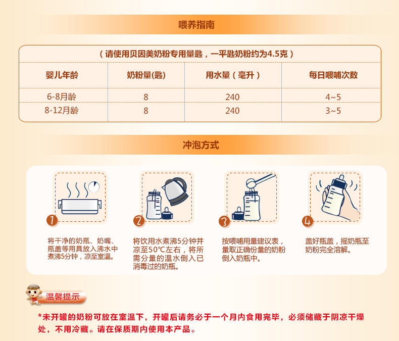 贝因美 冠军宝贝 较大婴儿配方奶粉2段1000g罐装