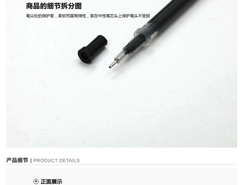 【浙江百货】 晨光中性替芯考试必备针管MG6150 黑 0.5mm