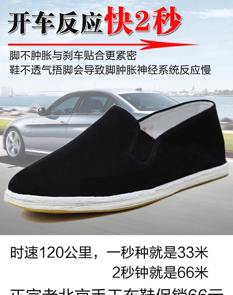 A1-0178 菊香斋布鞋