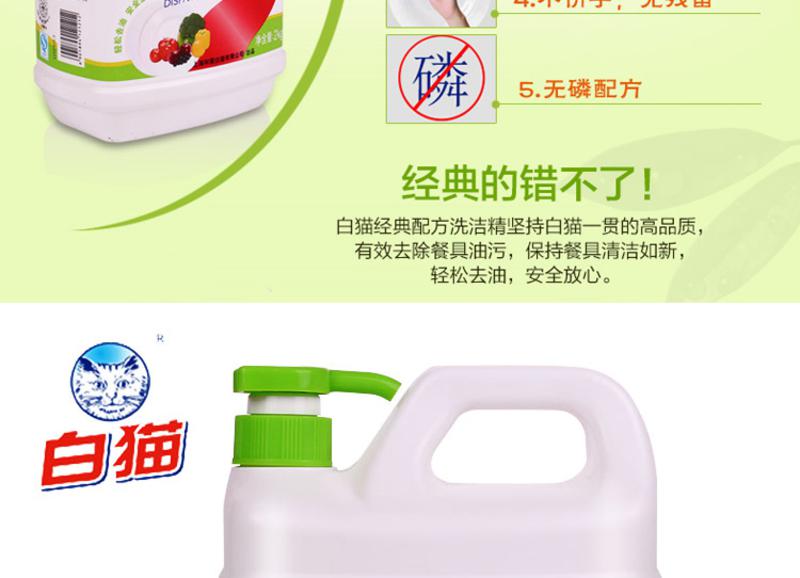 【批发】白猫洗洁精2KG  8瓶/箱