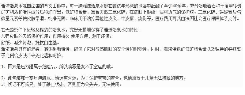 【青田馆】法国原装 正品代购Avene雅漾活泉水喷雾爽肤水补水保湿大喷300ml