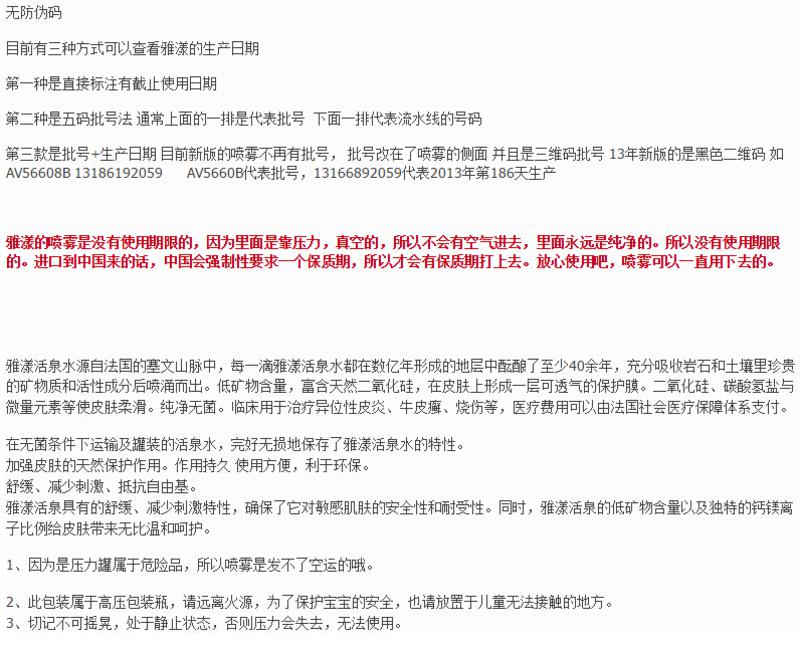 【青田馆】法国原装 正品代购Avene雅漾活泉水喷雾爽肤水补水保湿大喷300ml