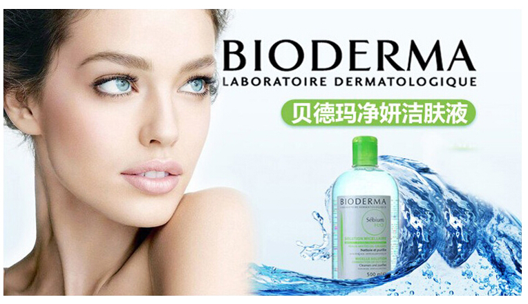 【青田馆】贝德玛Bioderma清洁毛孔洁肤卸妆水液 蓝水 500ml
