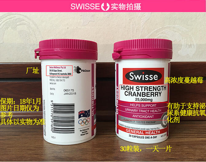 【员工超市】swisse小蔓越莓高浓缩精华胶囊 妇科健康 保养30粒6