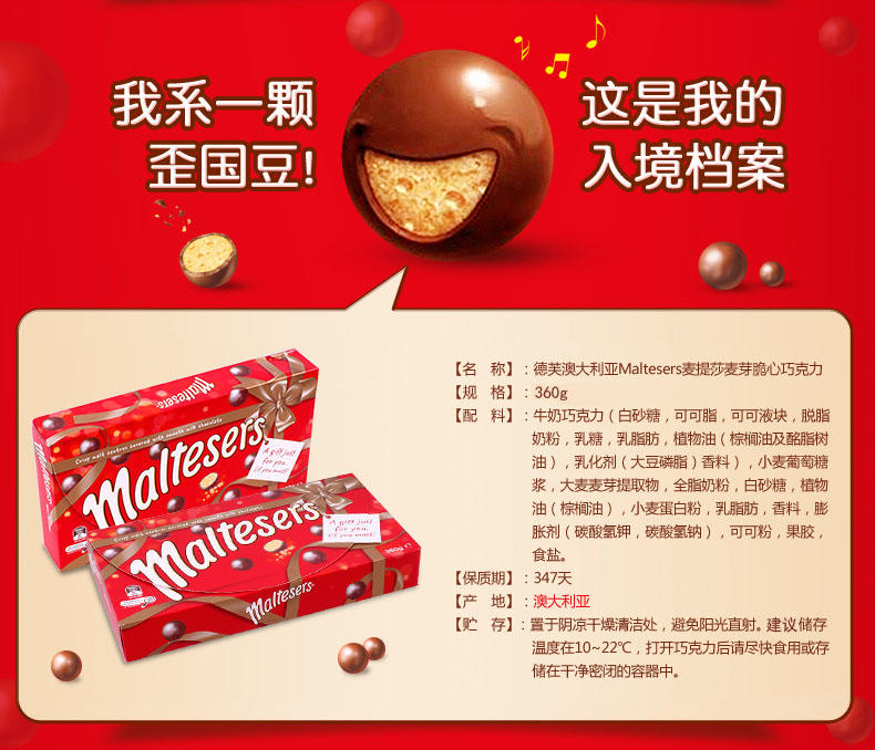 【青田馆】MARS澳大利亚进口麦丽素低卡路里巧克力360g