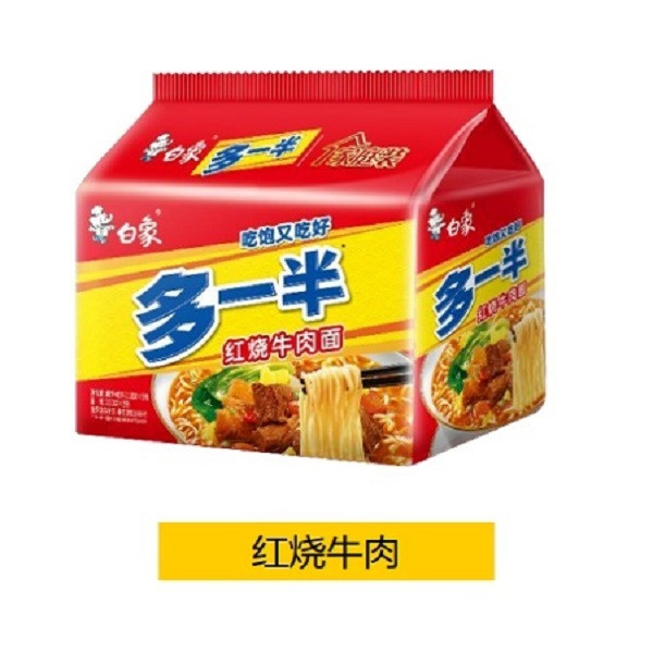 白象 【泡面】白象多一半红烧牛肉面香辣牛肉面10包