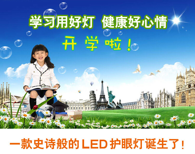 联创和谐号零碳健康护眼LED台灯【充电/太阳能】